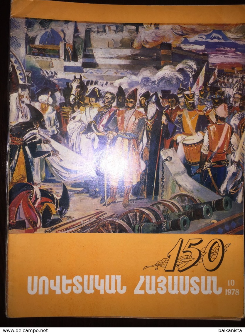 Սովետական Հայաստան Sovetakan Hayastan Armenian-Soviet Union Magazine October 1978 - Revues & Journaux