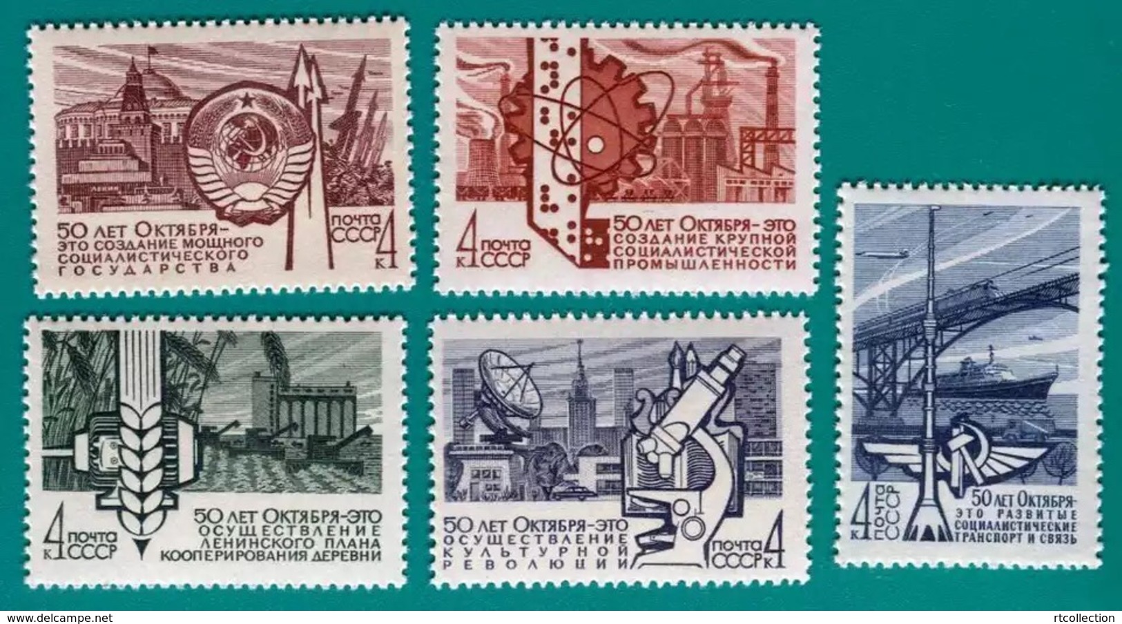 USSR Russia 1967 50th Anniversay Of Socialism Industries Ship Organization Transport Coat Of Arms Stamps MNH - Unused Stamps
