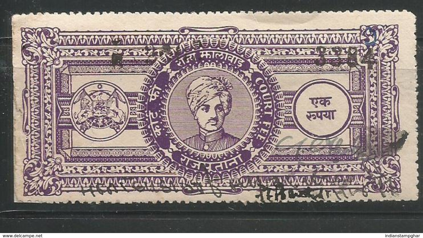 Jhalawar State 1 Rupee Purple Court Fee Type 25 Inde Indien India Fiscaux Fiscal Revenue - Jhalawar