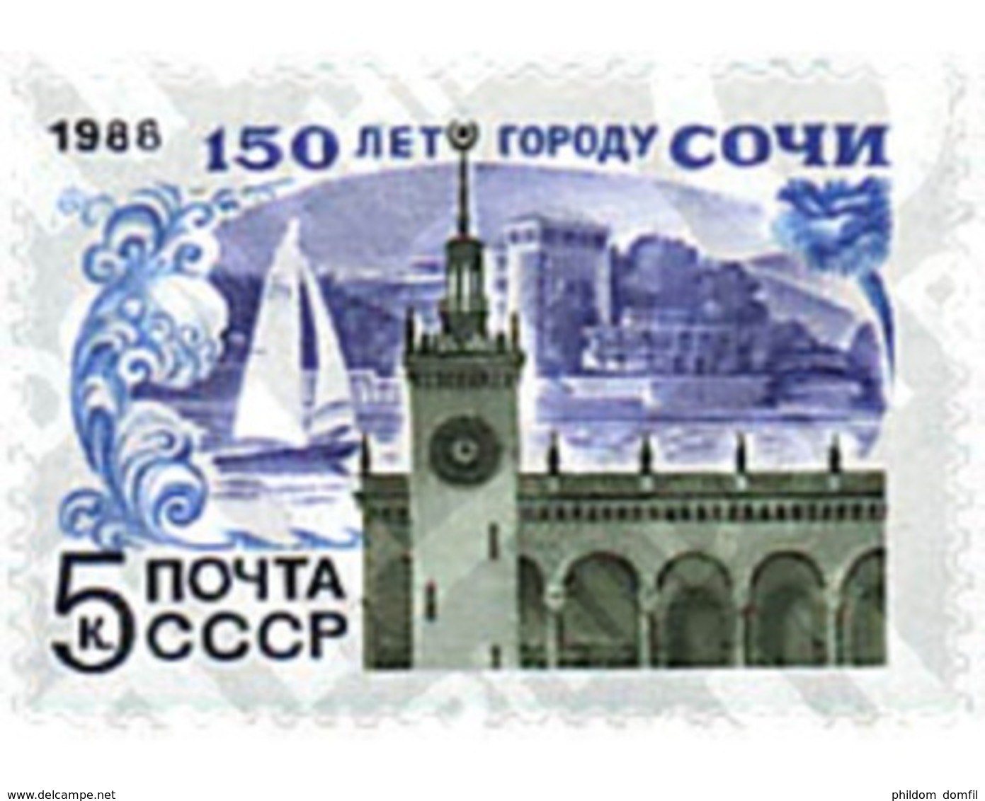 Ref. 57671 * MNH * - SOVIET UNION. 1988. 150th ANNIVERSARY OF THE CITY OF SOTCHI . 150 ANIVERSARIO DE LA CIUDAD DE SOTCH - Eisenbahnen