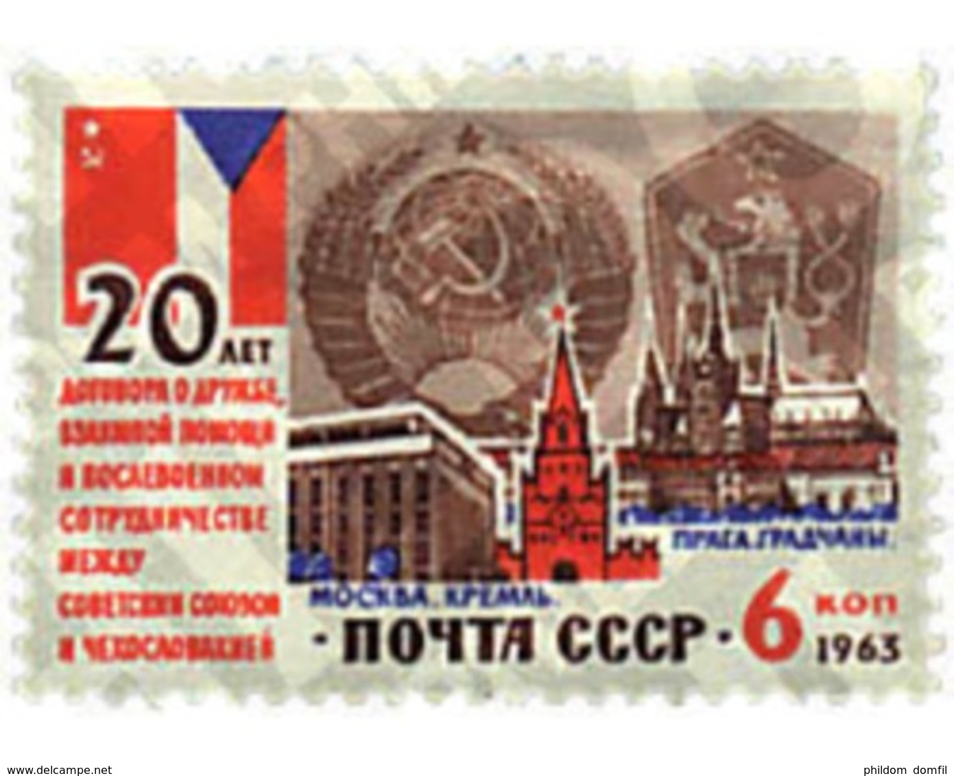 Ref. 57594 * MNH * - SOVIET UNION. 1963. 20th ANNIVERSARY OF THE FRIENDSHIP PACT WITH CZECHOSLOVAKIA . 20 ANIVERSARIO DE - Eisenbahnen