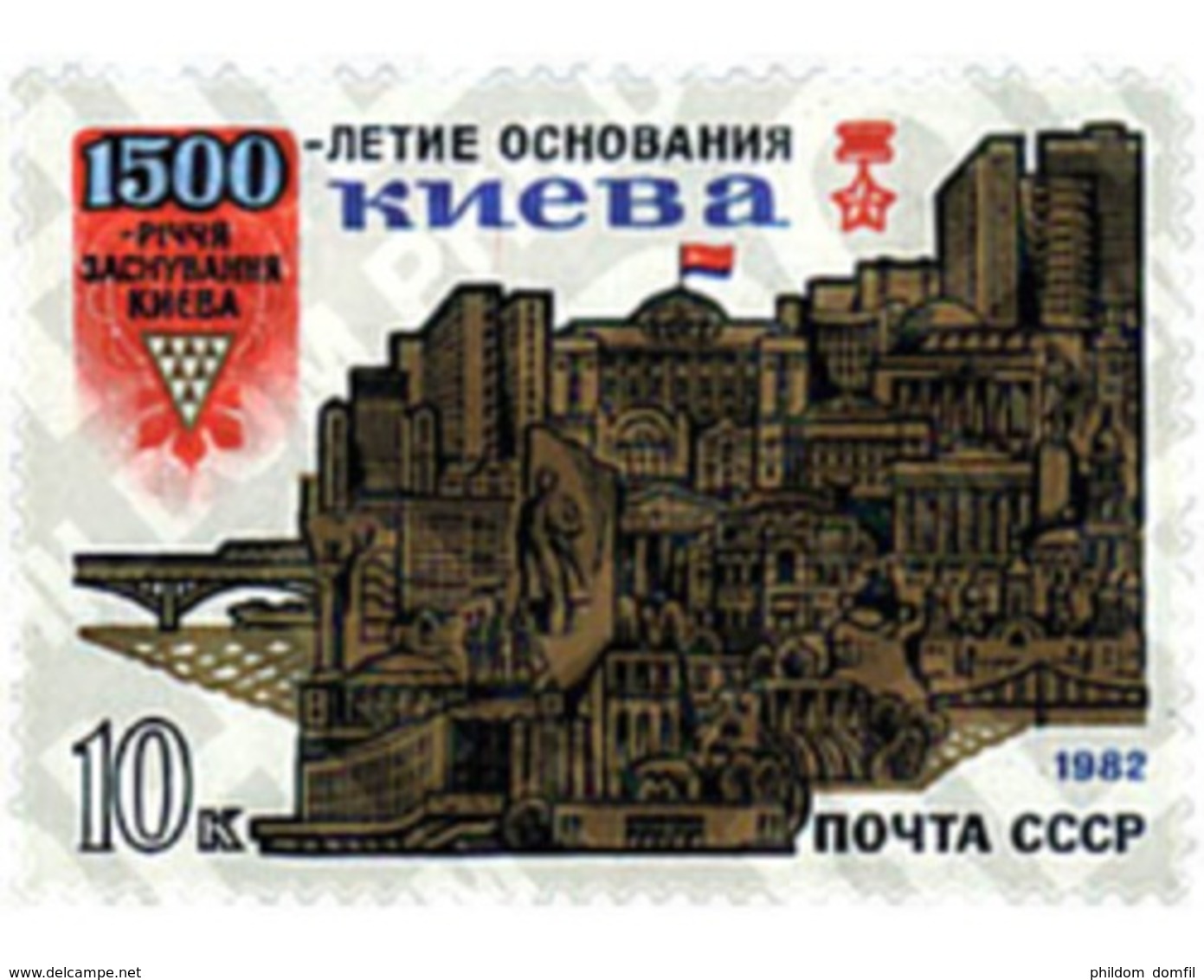 Ref. 57656 * MNH * - SOVIET UNION. 1982. 1.500th ANNIVERSARY OF THE FOUNDATION OF THE CITY OF KIEV . 1500 ANIVERSARIO DE - Eisenbahnen