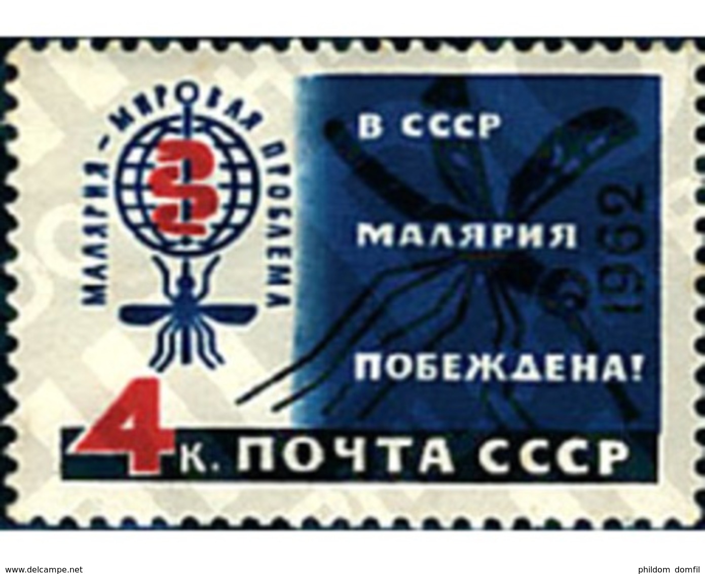 Ref. 80306 * MNH * - SOVIET UNION. 1962. MOSQUITOS . MOSQUITOS - Ragni