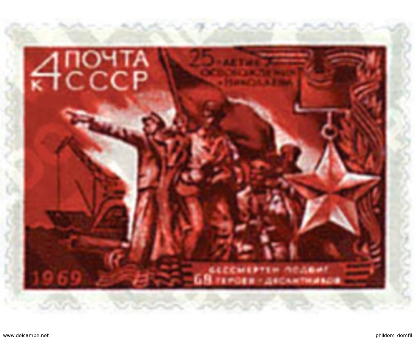 Ref. 57623 * MNH * - SOVIET UNION. 1969. 25th ANNIVERSARY OF THE LIBERATION OF THE CITY OF NIKOLAYEV . 25 ANIVERSARIO DE - Trains