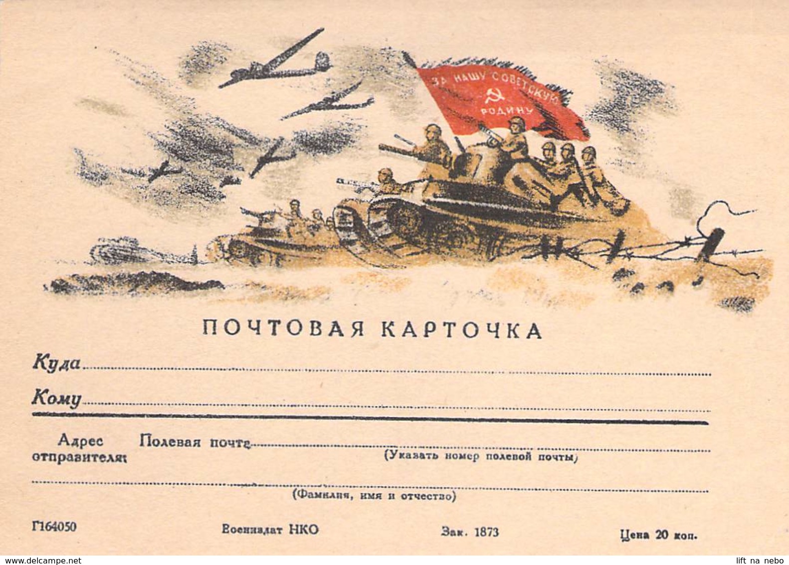 WWII WW2 Original One-sided Postcard Soviet URSS Patriotic Propaganda FREE STANDARD SHIPPING WORLDWIDE (10) - Russland