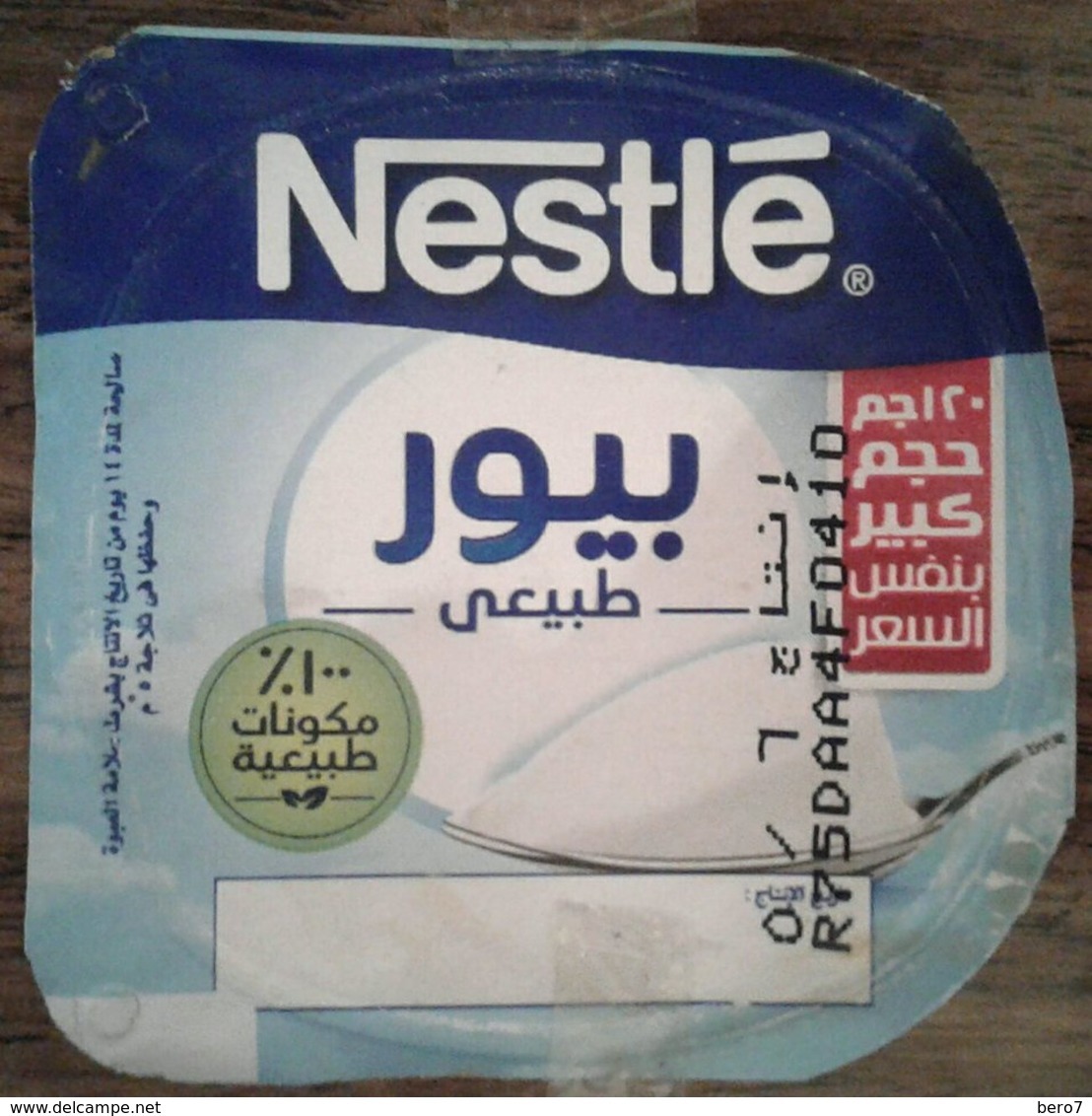 Egypt - Couvercle De Yoghurt  Nestle Pure (foil) (Egypte) (Egitto) (Ägypten) (Egipto) (Egypten) Africa - Milchdeckel - Kaffeerahmdeckel