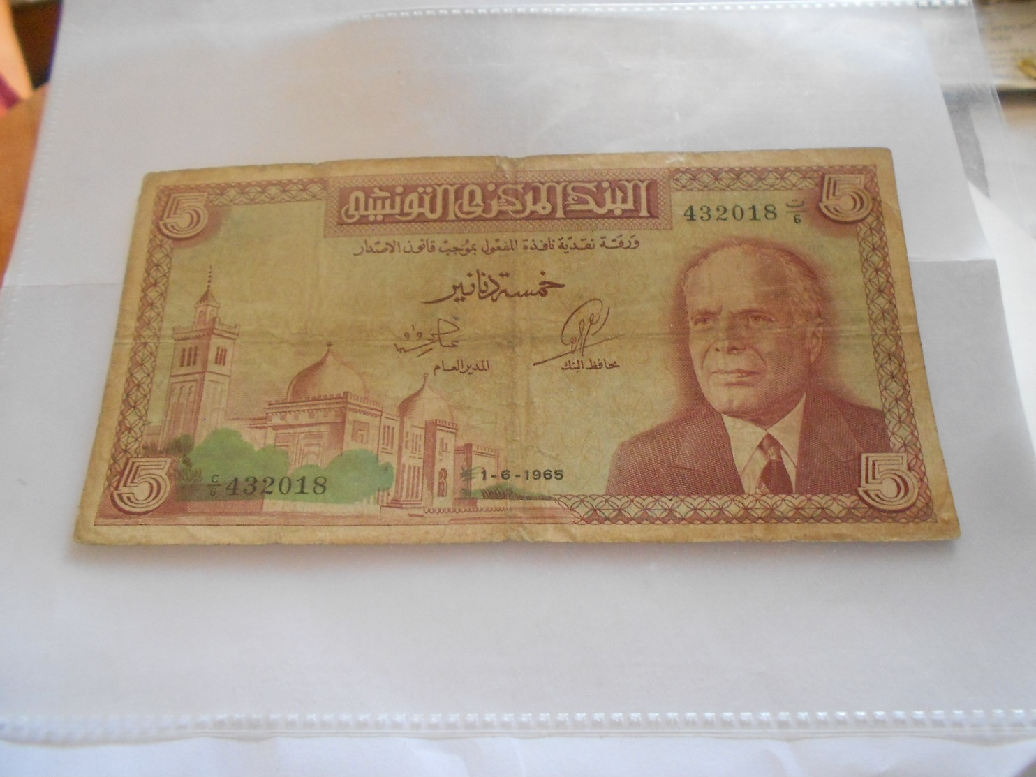 TUNISIE  5  DINARS  BILLET - Tunisia