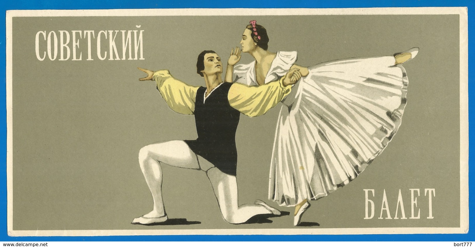 RUSSIA 1964 GROSS Matchbox Label - Soviet Ballet (II) (catalog #119) - Boites D'allumettes - Etiquettes