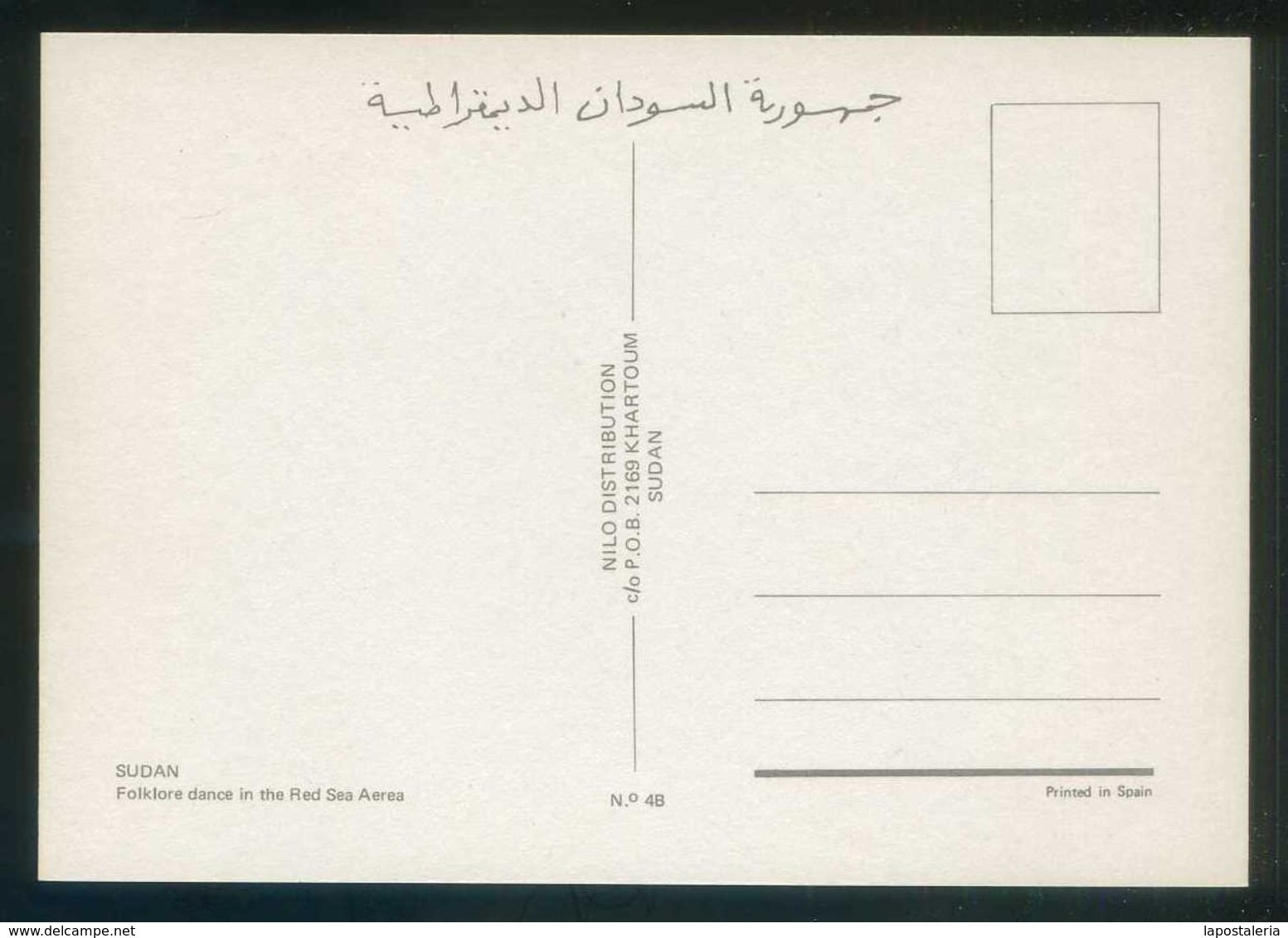 Sudán. *Folklore Dance In The Red Sea Area* Nilo Distr. Nº 4B. Nueva. - Sudán