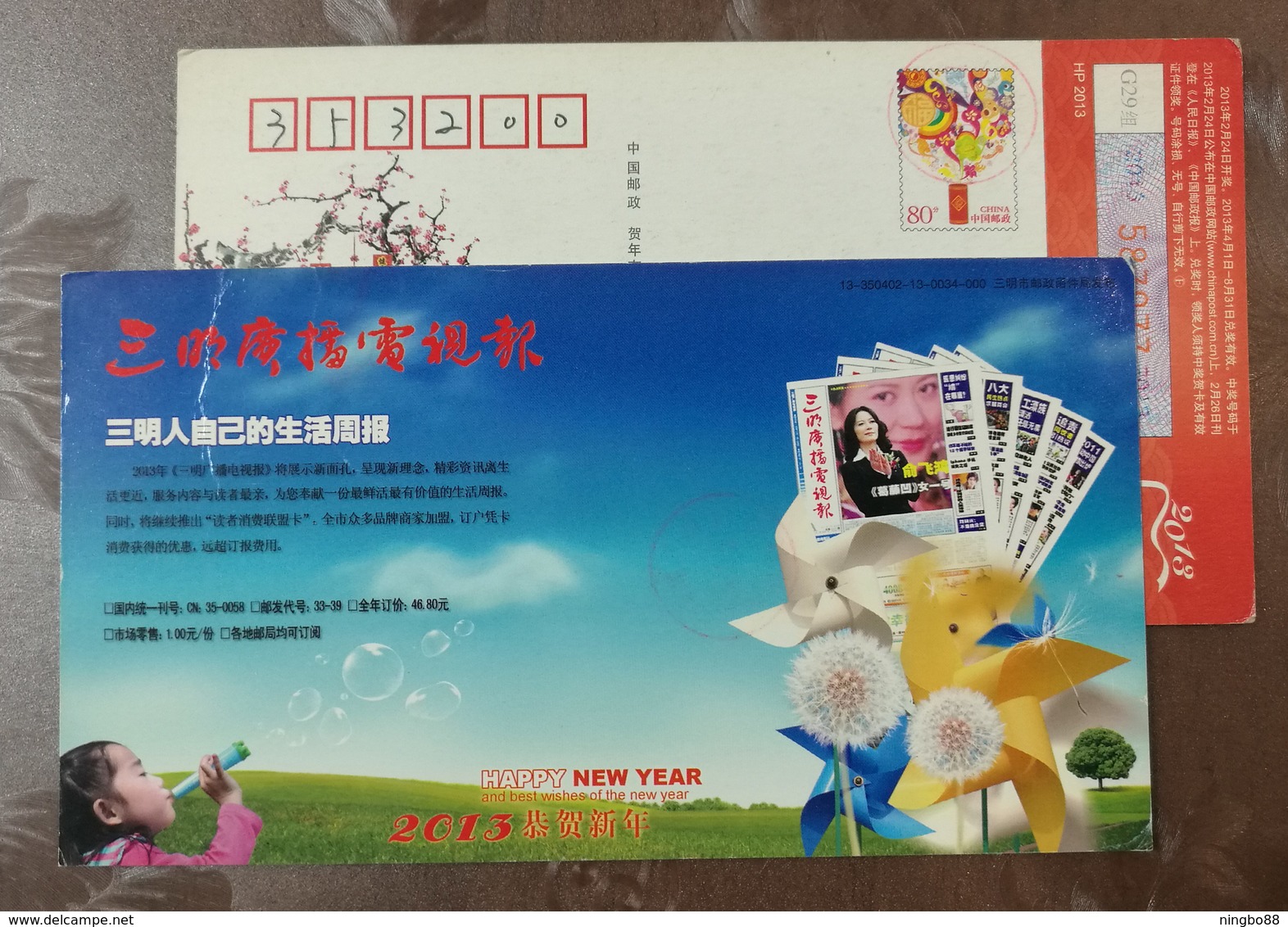 Little Girl Blowing Soap Bubbles,Dandelion,China 2013 Sanming Radio & Television Newspaper Advertising Pre-stamped Card - Other & Unclassified