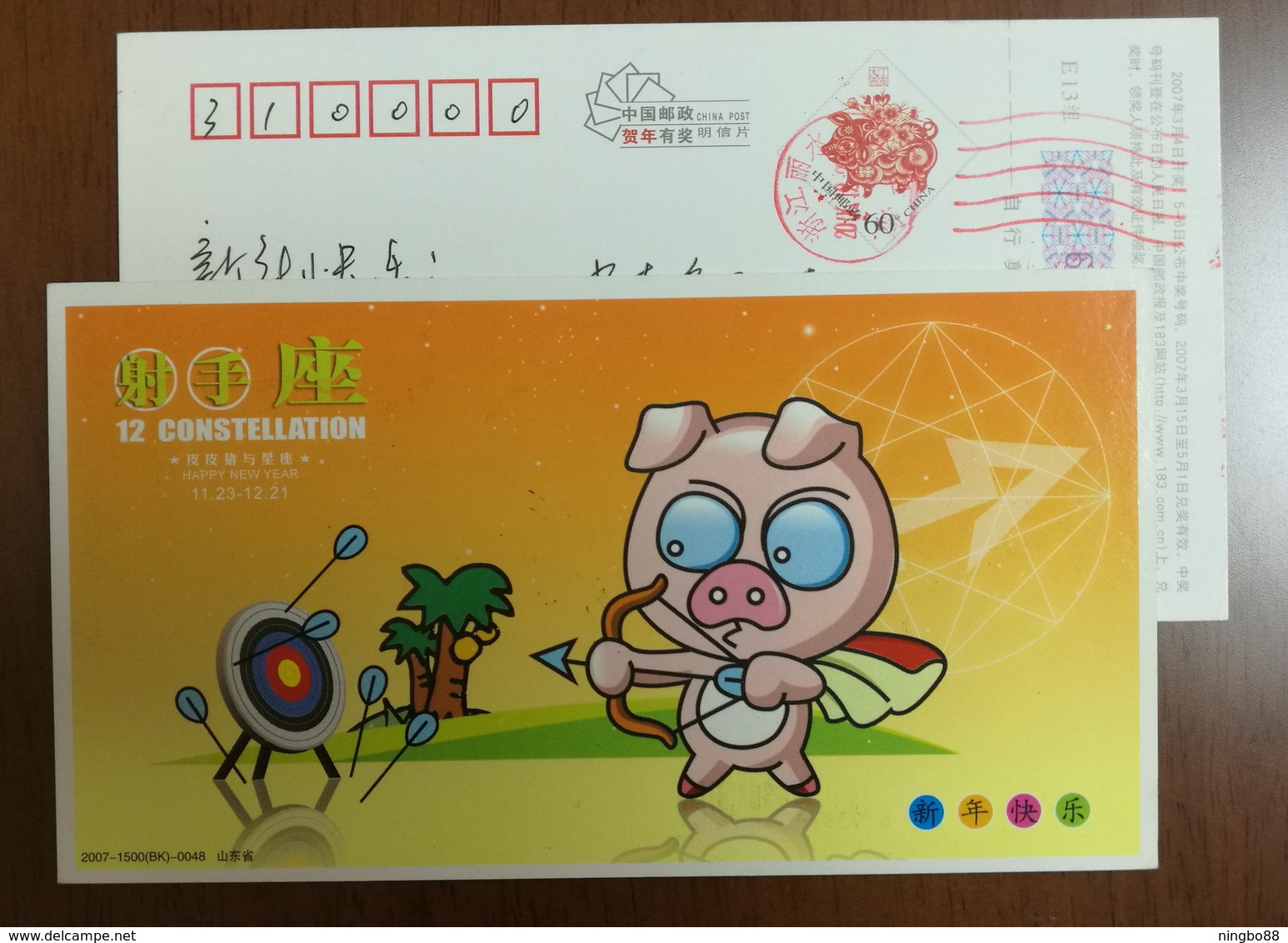 Sagittarius,12 Constellation,signs Of The Zodiac,China 2007 Shandong Post New Year Greeting Pre-stamped Card - Astrology