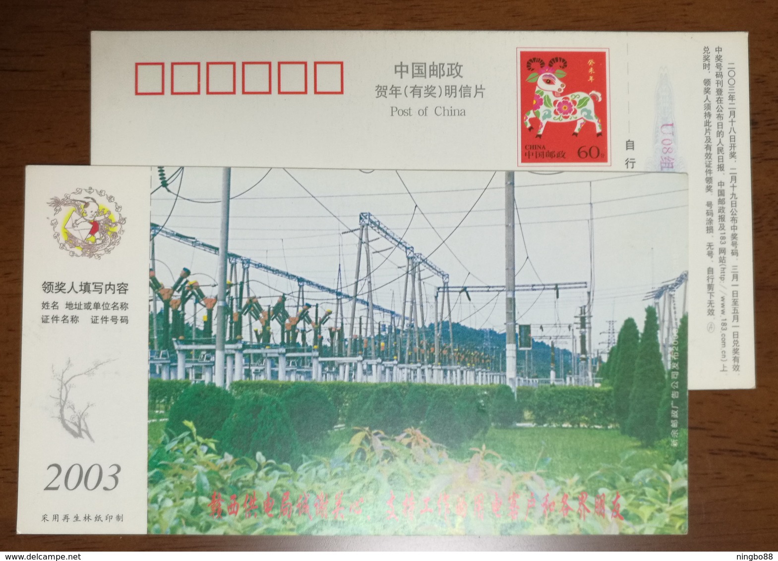 220 KV Mahong Transformer Substation,China 2003 Ganxi Power Supply Bureau Advertising Pre-stamped Card - Elektrizität