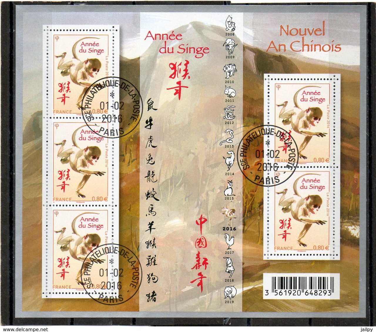 FRANCE     Feuillet 5 Timbres  0,80 €   2016   Y&T: 5031  Nouvel An Chinois    Oblitéré - Oblitérés