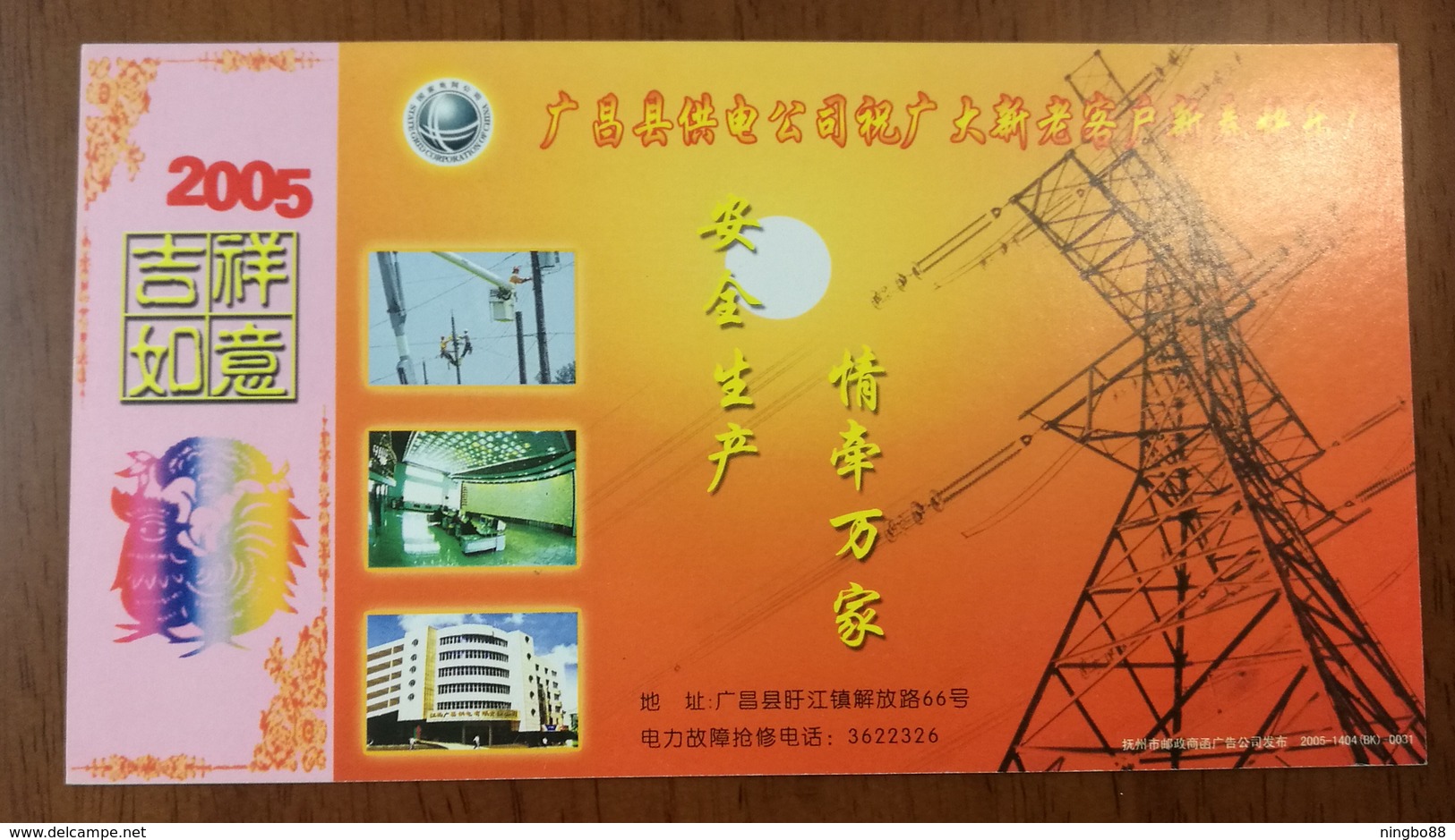 Transmission Tower,High-altitude Operation Of Folding Lift,Power Dispatching Room,CN 05 Power Supply PSC Specimen - Electricity