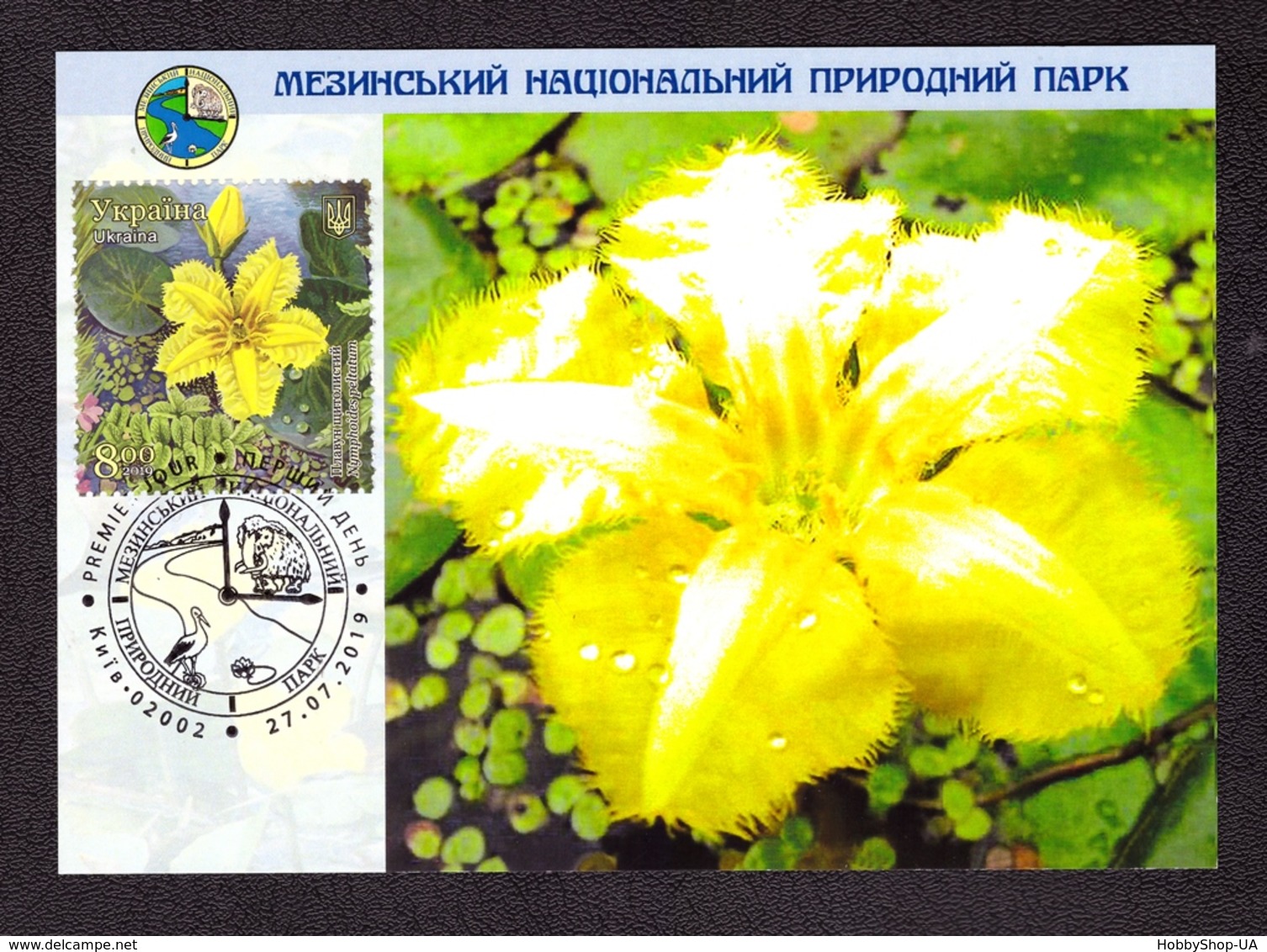 Ukraine 2019 Set MAXI MAXIMUM CARDs Mezyn National Nature Park Animals Birds Wolf Butterfly Cuckoo Roedeer #852