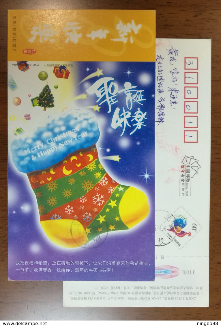 Presents In Christmas Sock,China 2005 Fuzhou Post Happy New Year & Merry Christmas Greeting Pre-stamped Card - Christmas