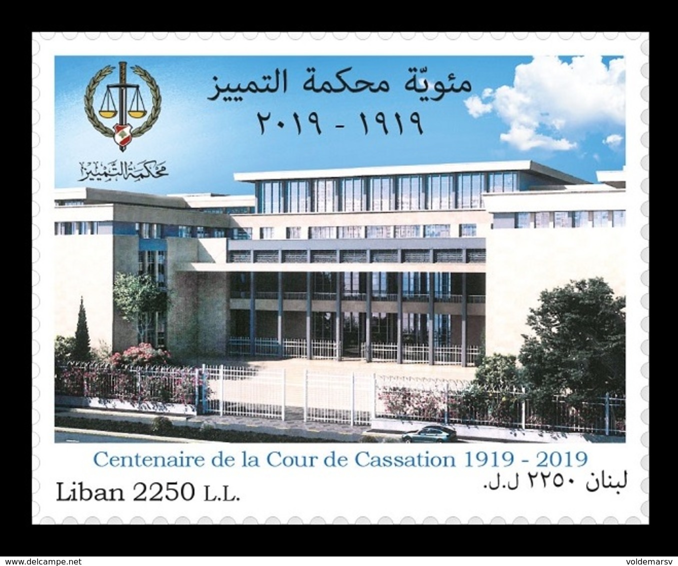 Lebanon 2019 Mih. 1687 Court Of Cassation MNH ** - Lebanon