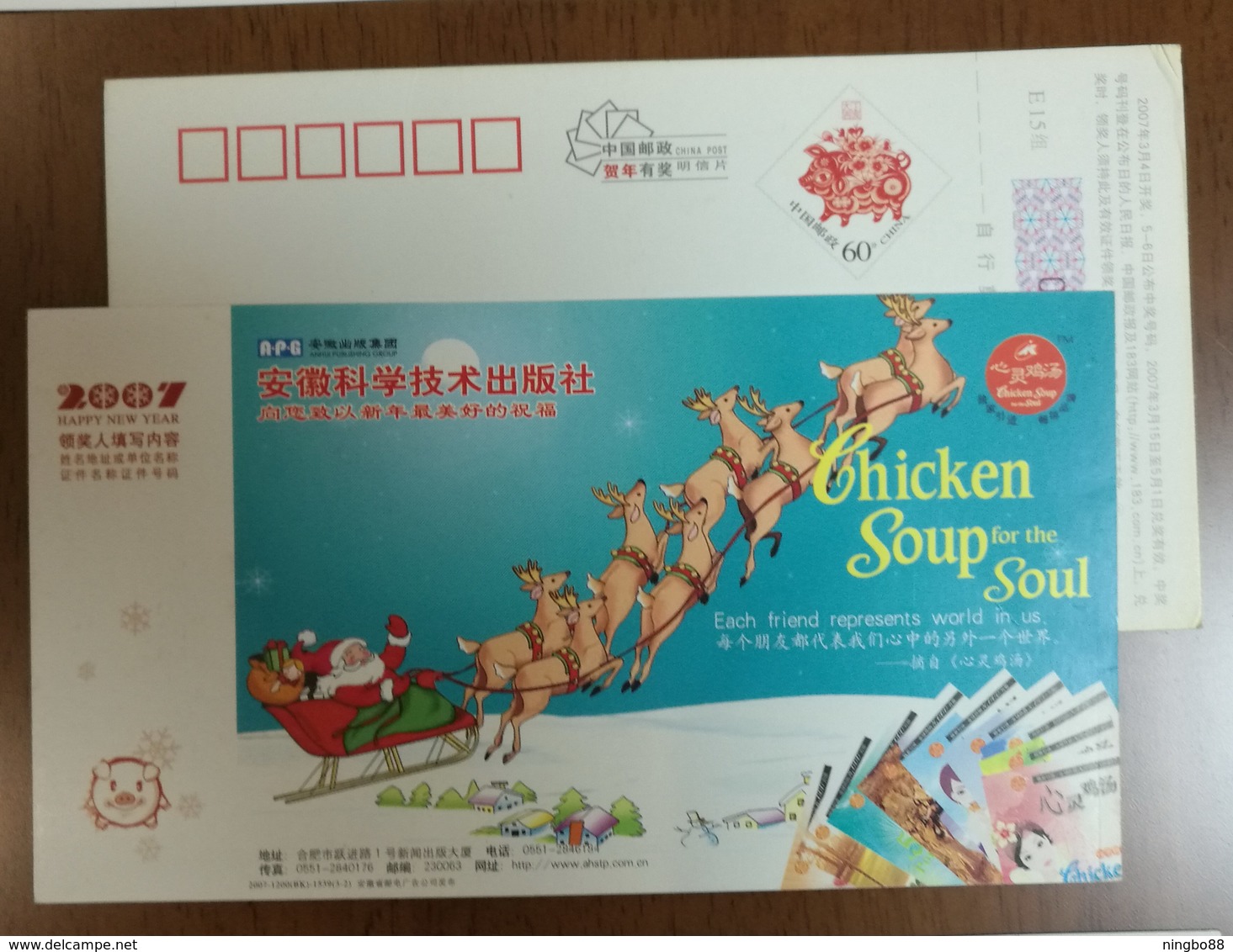 Santa Claus Reindeer Sleigh,Chicken Soup For Soul,CN 07 Anhui Science And Technology Publishing House Pre-stamped Card - Natale