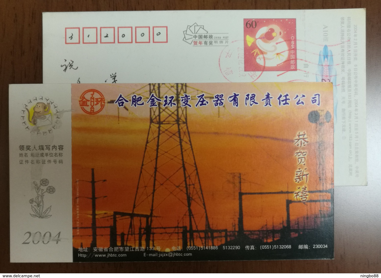 Transmission And Transformation Tower,China 2004 Hefei Jinhuan Transformer Company Advertising Pre-stamped Card - Electricity