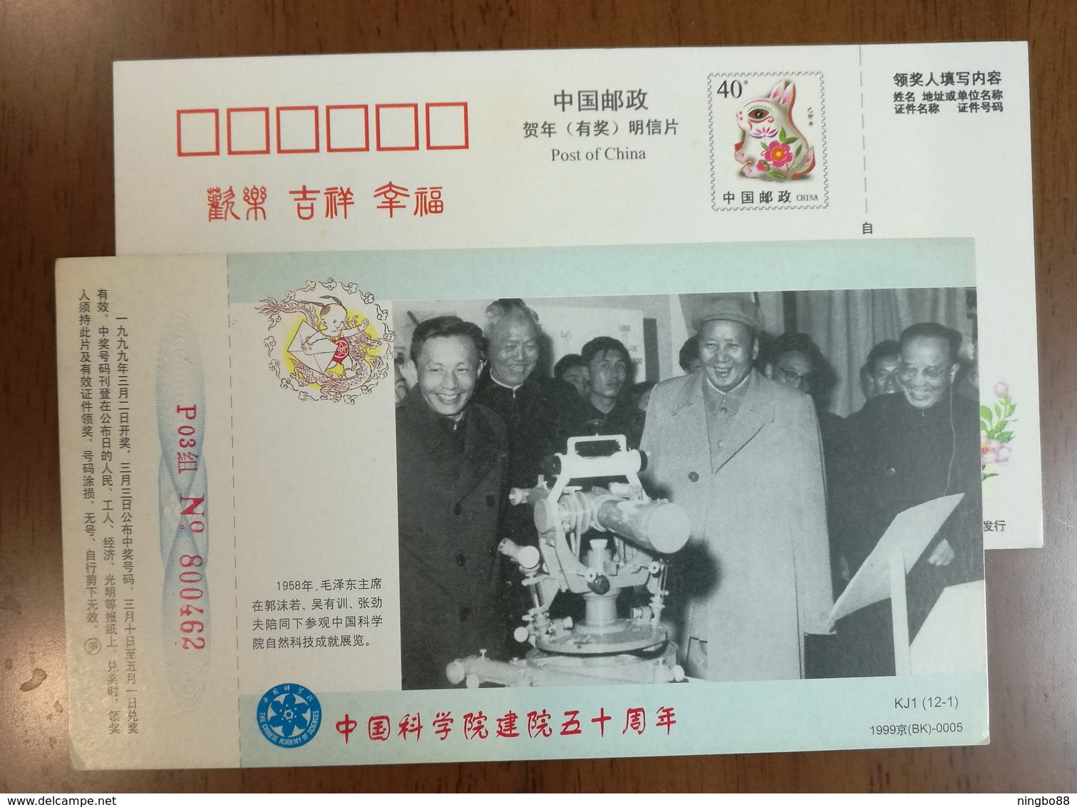 Model Of Astronomical Telescope,Chairman Mao Visit In 1958,CN99 Chinese Academy Of Science Advertising Pre-stamped Card - Mao Tse-Tung