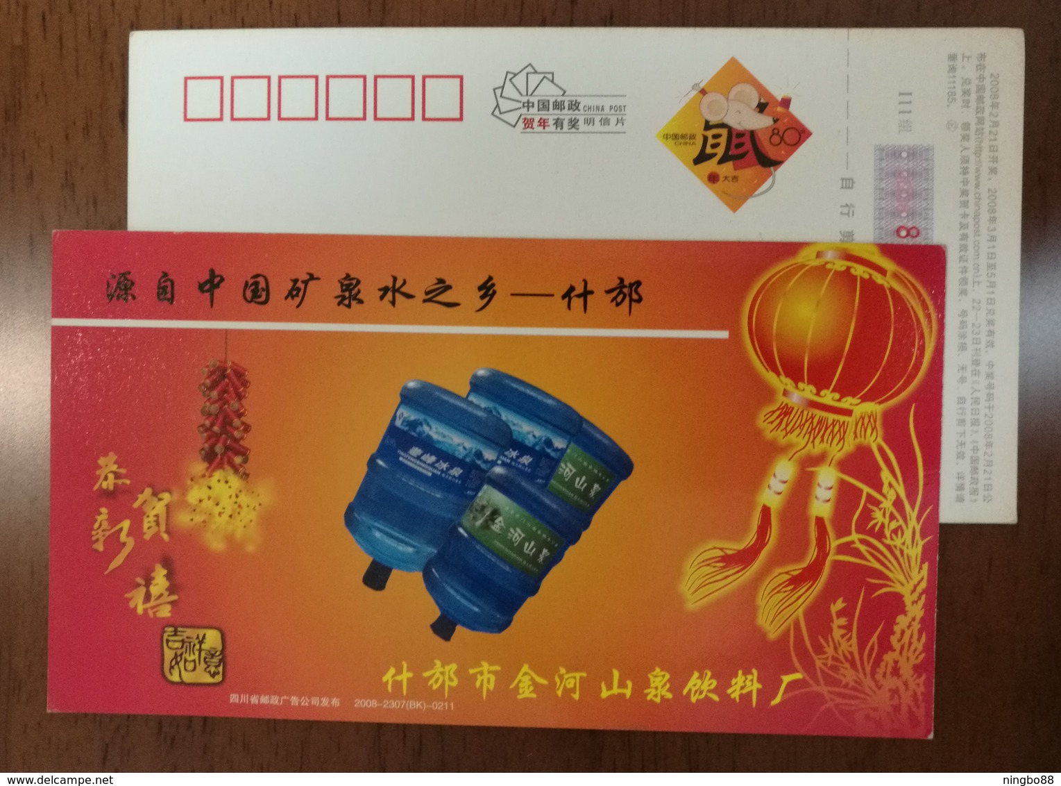 Barreled Drinking Water,China 2008 Shifang Hometown Of Mineral Water Advertising Pre-stamped Card - Other & Unclassified