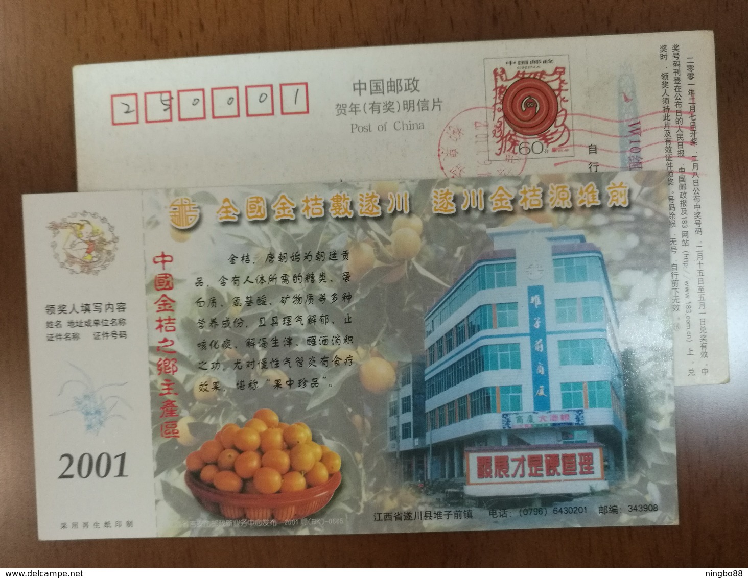 Royal Tribute Since Tang Dynasty,China 2001 Suichuan Main Producing Area Of Cumquat Fruit Advertising Pre-stamped Card - Fruits