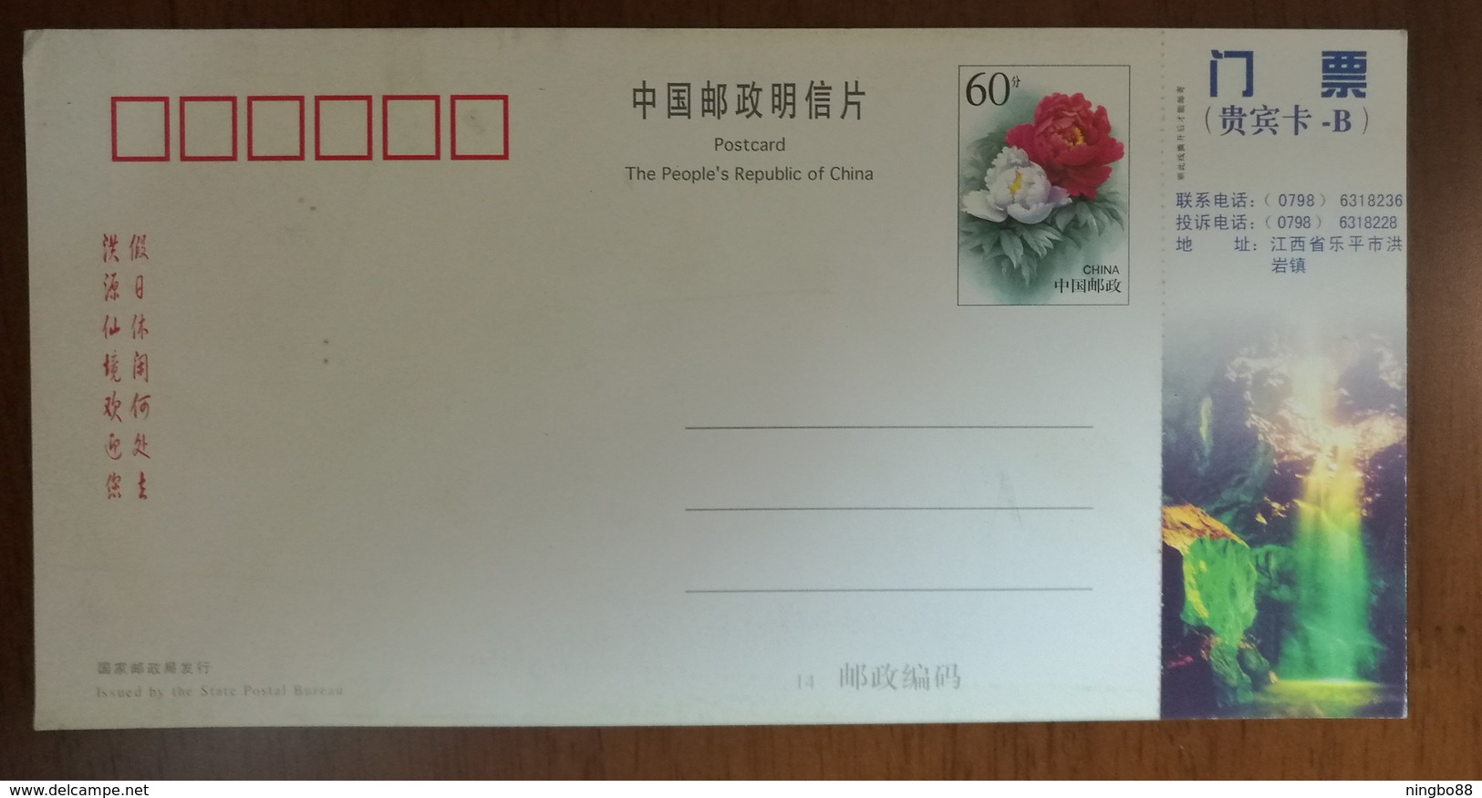 Flying Waterfall In Karst Cave,CN 01 Hongyanxianjing Scenic Spot Forest Park Admission Ticket Pre-stamped Card - Other & Unclassified