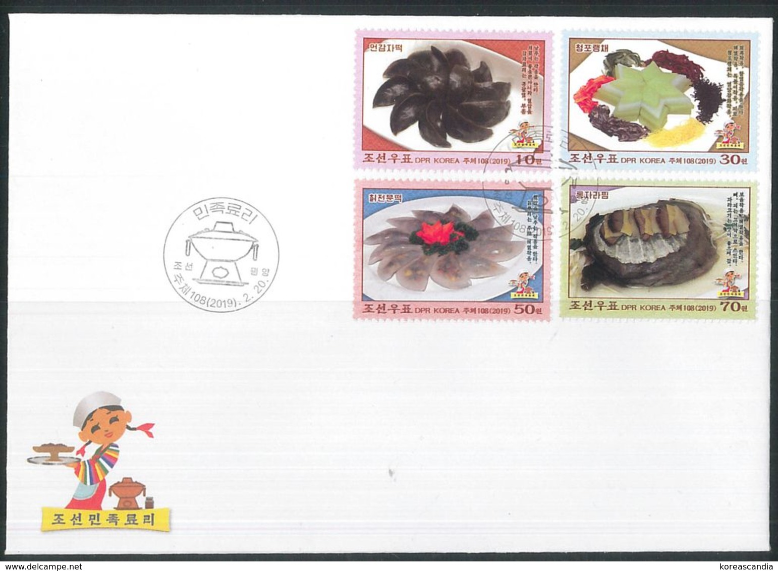 NORTH KOREA 2019 TRADITIONAL FOOD DISHES STAMP SET FDC - Alimentation