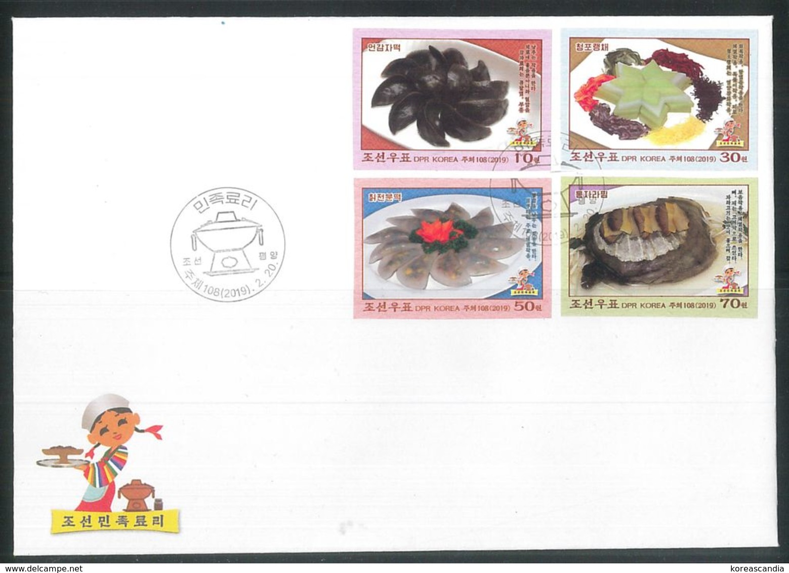 NORTH KOREA 2019 TRADITIONAL FOOD DISHES STAMP SET IMPERFORATED FDC - Alimentation
