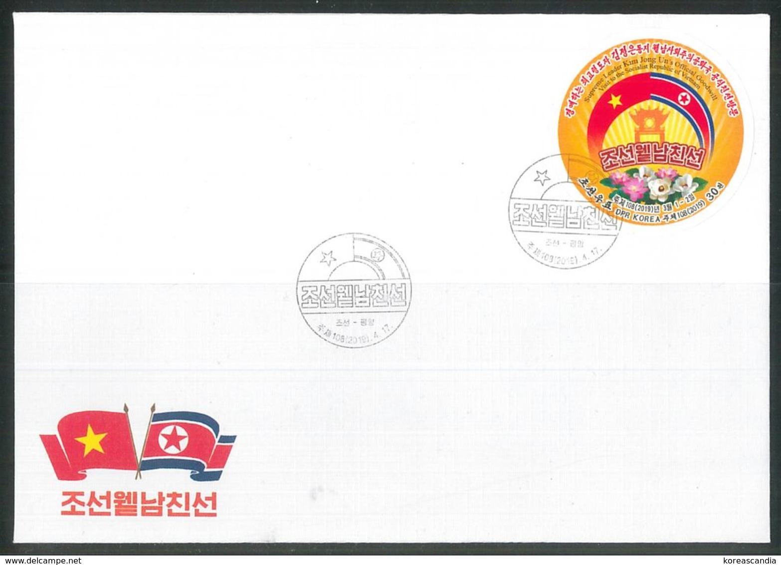 NORTH KOREA 2019 KIM JONG UN'S VISIT TO VIETNAM FDC IMPERFORATED - Autres & Non Classés