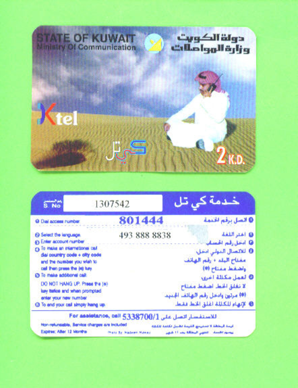 KUWAIT - Remote Phonecard As Scan - Kuwait