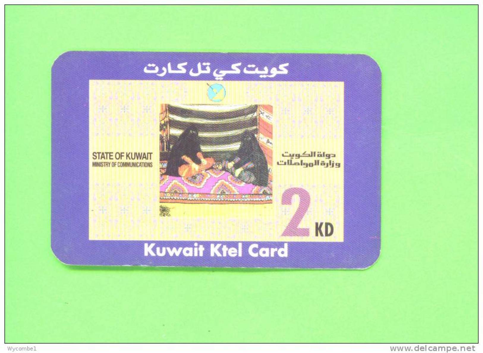 KUWAIT  -  Remote Phonecard As Scan - Kuwait