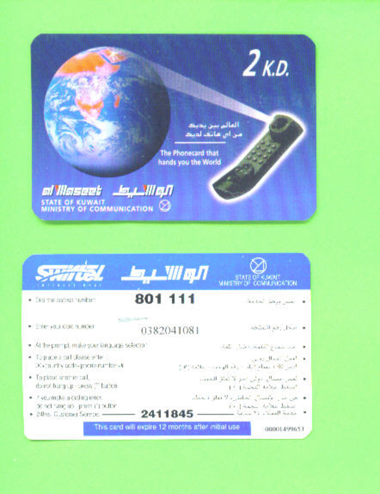 KUWAIT - Remote Phonecard As Scan - Kuwait