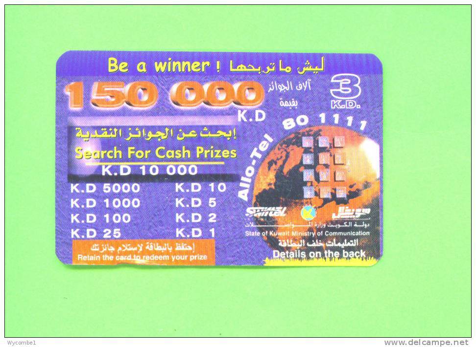 KUWAIT  -  Remote Phonecard As Scan - Kuwait