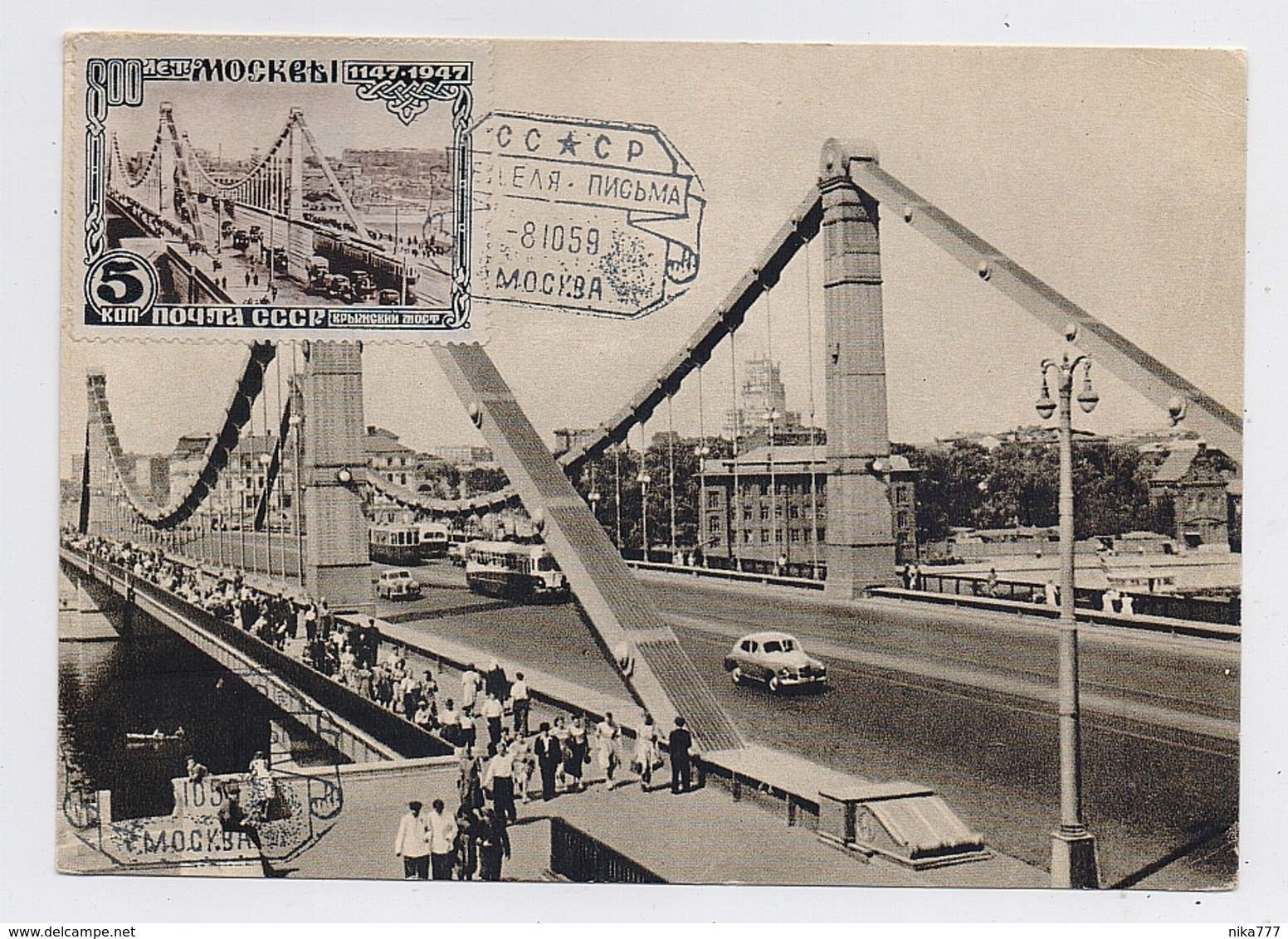 CARTE MAXIMUM CM Card USSR RUSSIA Architecture Moscow Bridge Tram - Cartes Maximum