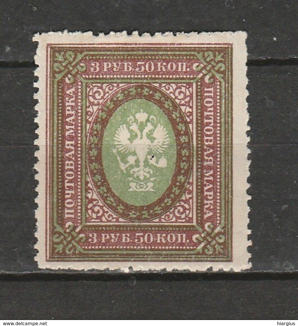 RUSSIA - SC #48-Mint,hinged. - Cartas & Documentos