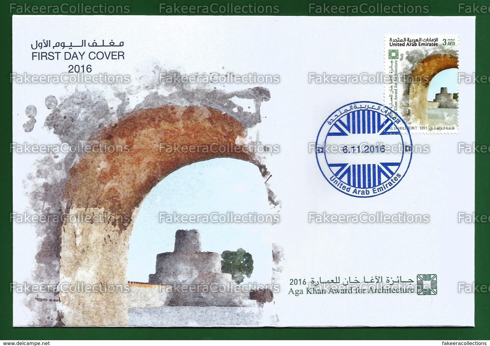 2016 UAE Emirates Emirats Arabes Arabi - AGA KHAN AWARD For ARCHITECTURE - AL JAHILI FORT 1v FDC - As Scan - Emiratos Árabes Unidos