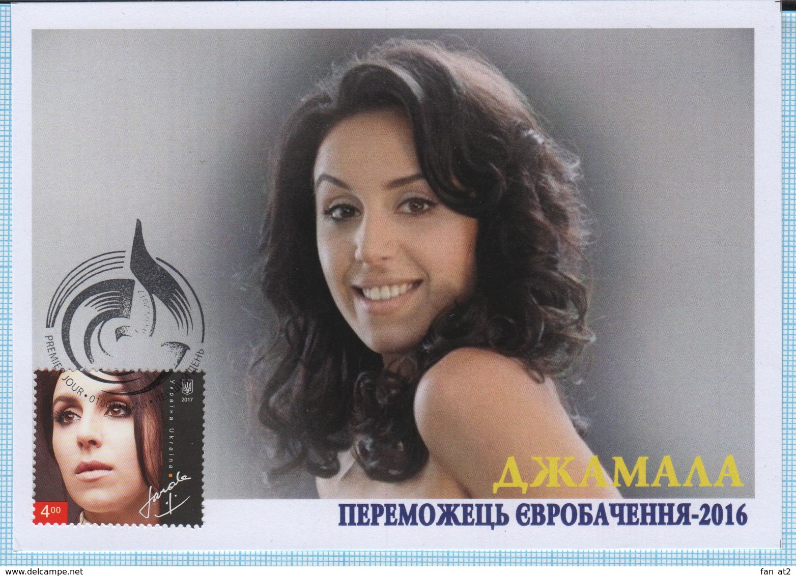 UKRAINE / FDC /  Max Card. Eurovision Song Contest The Winner Is Jamala. KYIV. 2016 - Ukraine