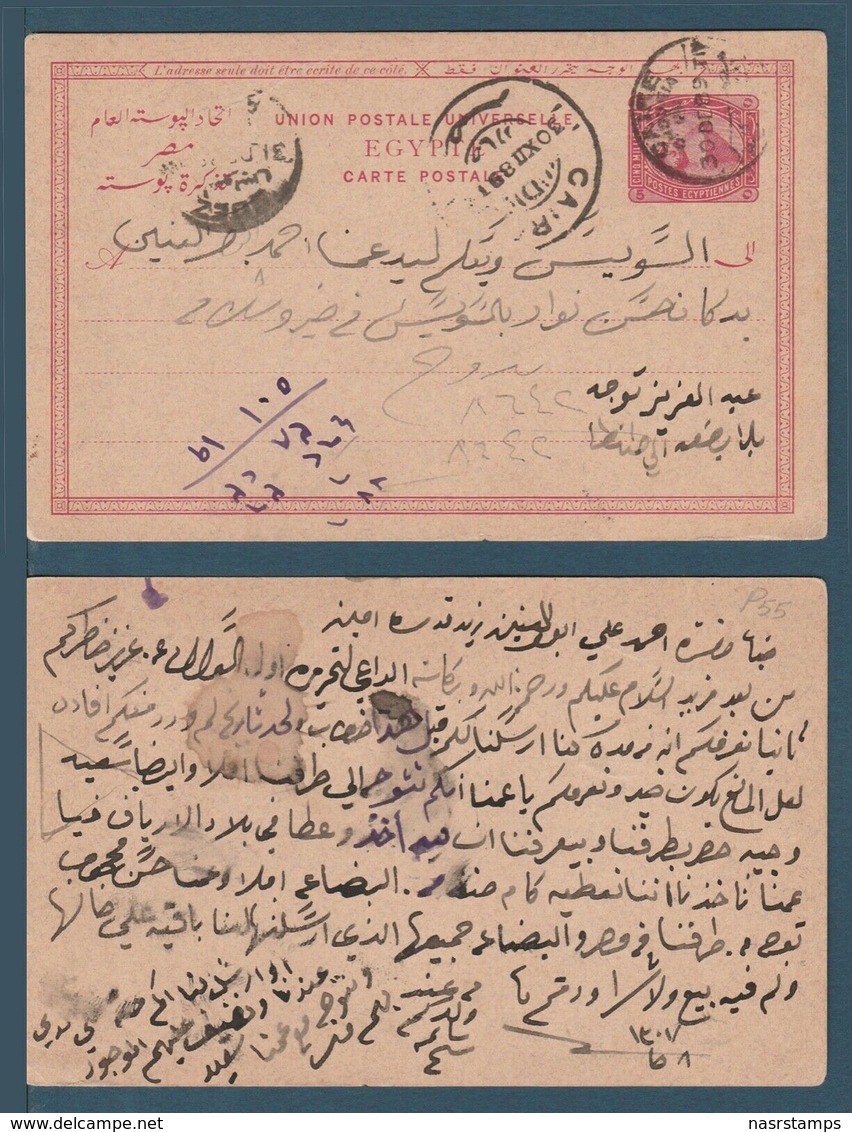 Egypt - 1891 - Rare - Vintage Post Card - Cairo To Suez - De La Rue 5m - 1866-1914 Khédivat D'Égypte