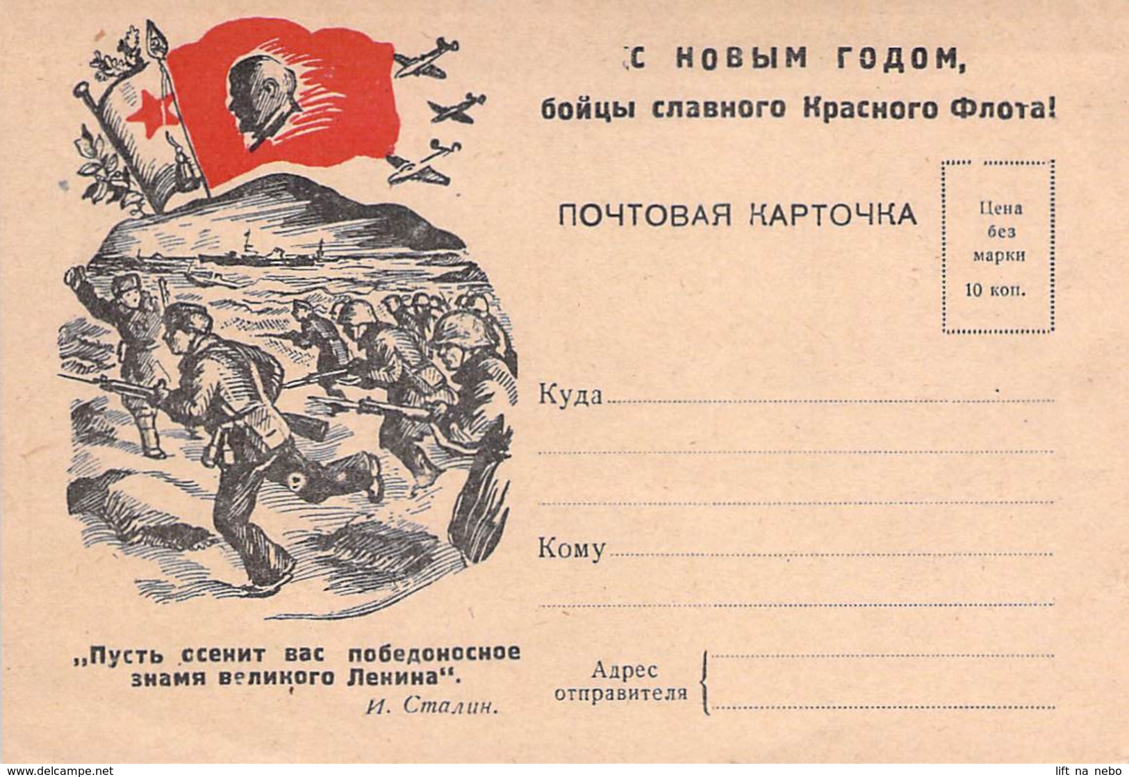 WWII WW2 Original One-sided Postcard Soviet URSS Patriotic Propaganda FREE STANDARD SHIPPING WORLDWIDE (11) - Russland