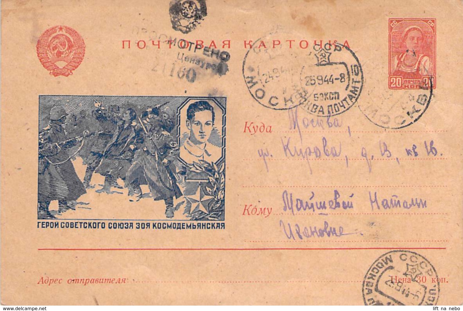 WWII WW2 Original One-sided Postcard Soviet URSS Patriotic Propaganda FREE STANDARD SHIPPING WORLDWIDE (11) - Russia