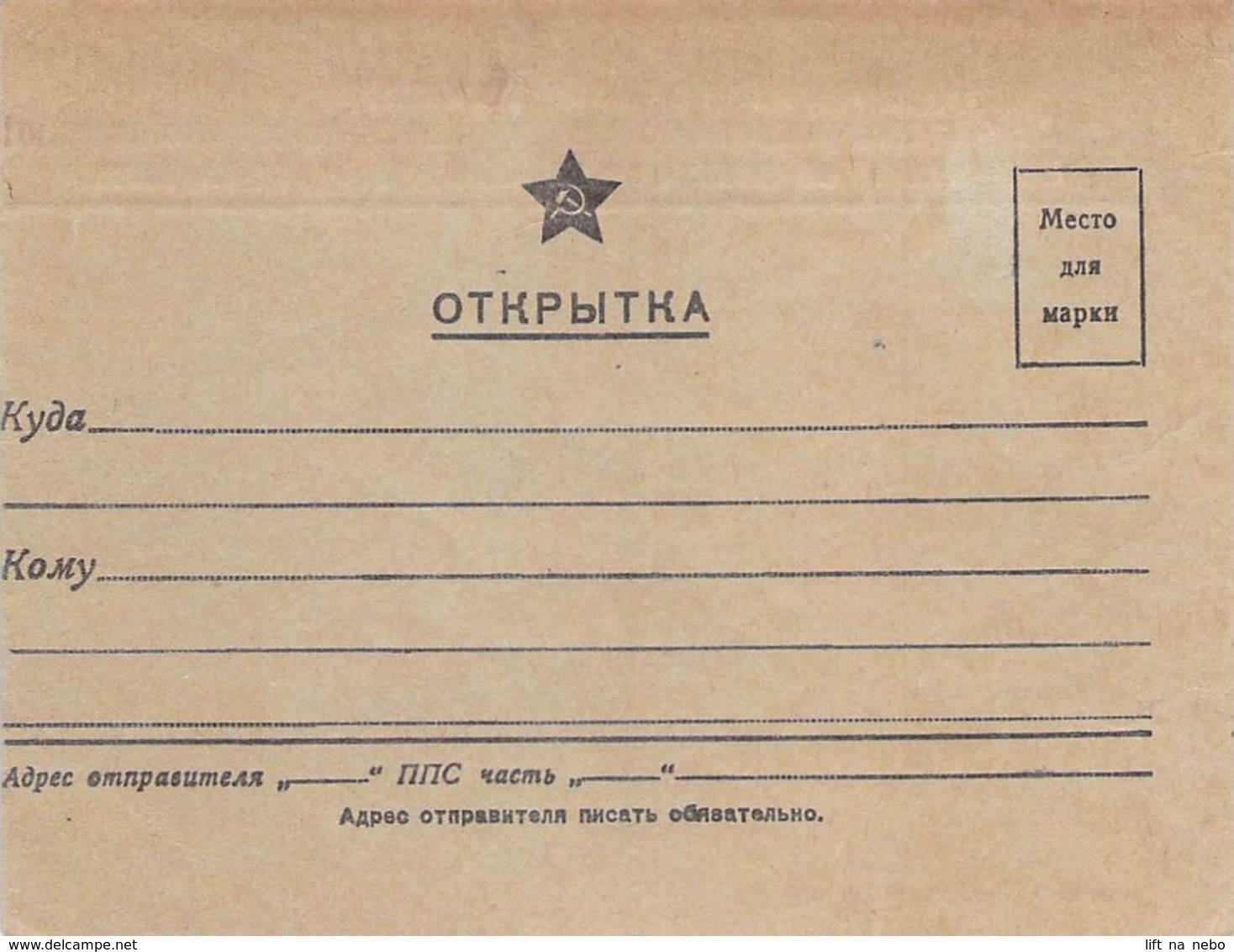 WWII WW2 Original One-sided Postcard Soviet URSS Patriotic Propaganda FREE STANDARD SHIPPING WORLDWIDE (11) - Russland