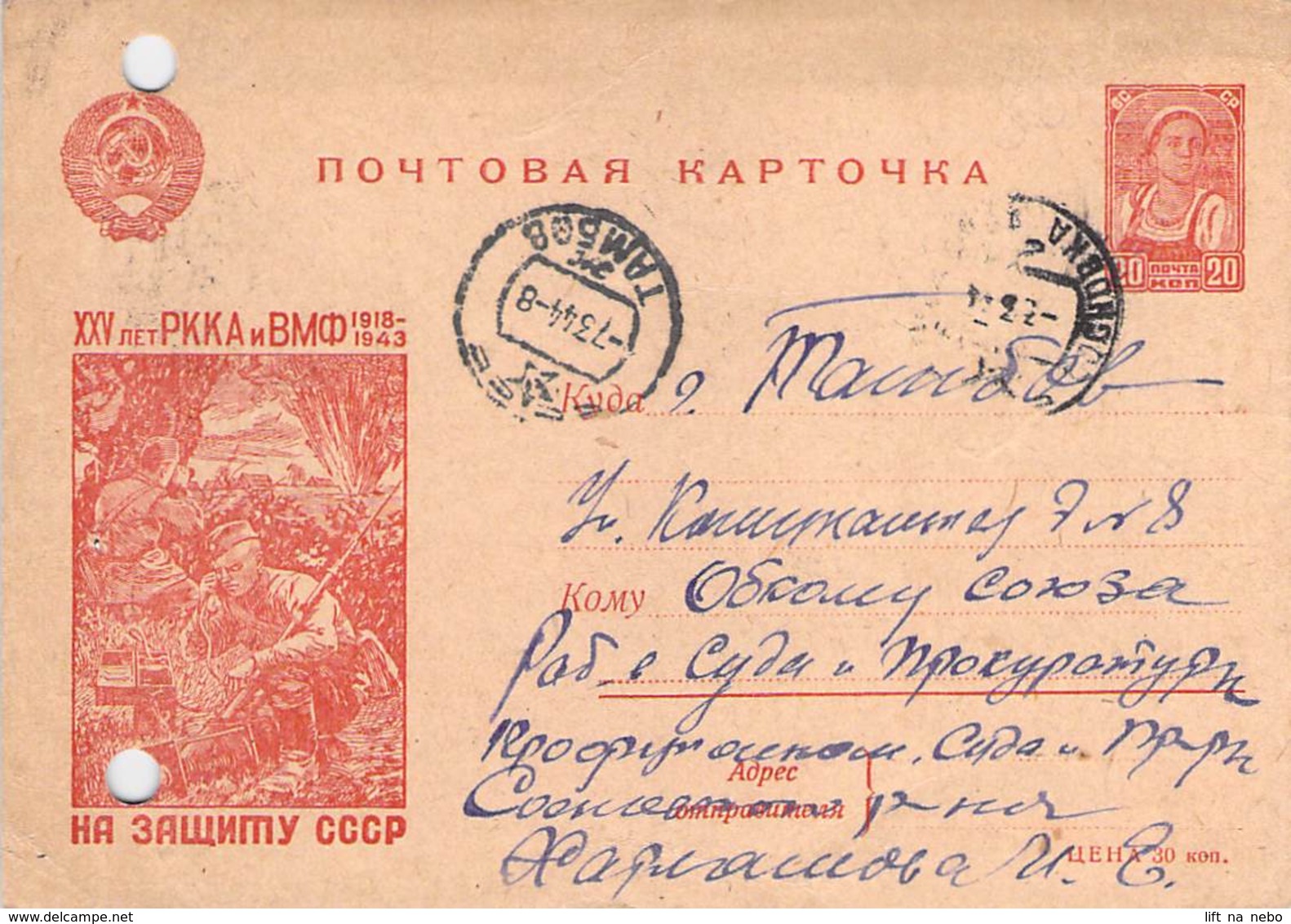 WWII WW2 Original One-sided Postcard Soviet URSS Patriotic Propaganda FREE STANDARD SHIPPING WORLDWIDE (11) - Russland