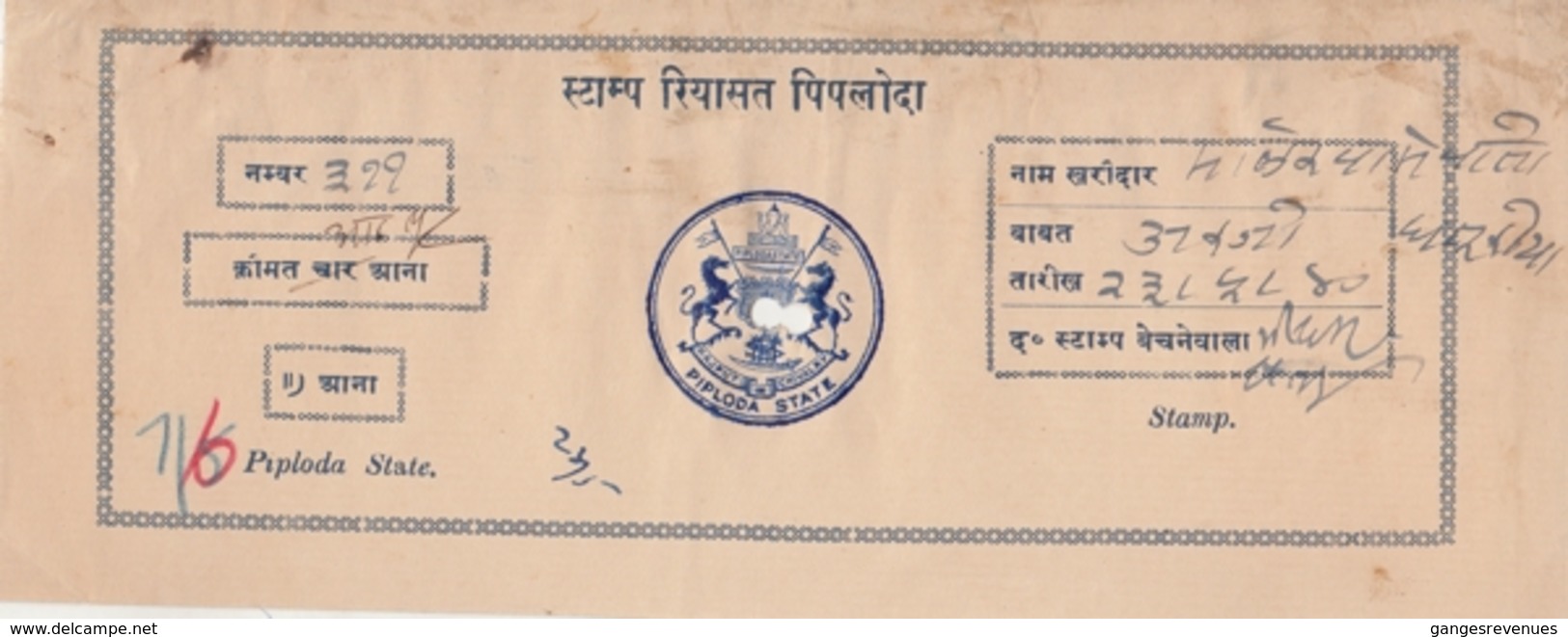 PIPLODA  State  4A  For 8A HAND CORRECTED..In Black..Court Fee Type 7  # 20761  D Inde Indien IndiaFiscaux Fiscal - Other & Unclassified