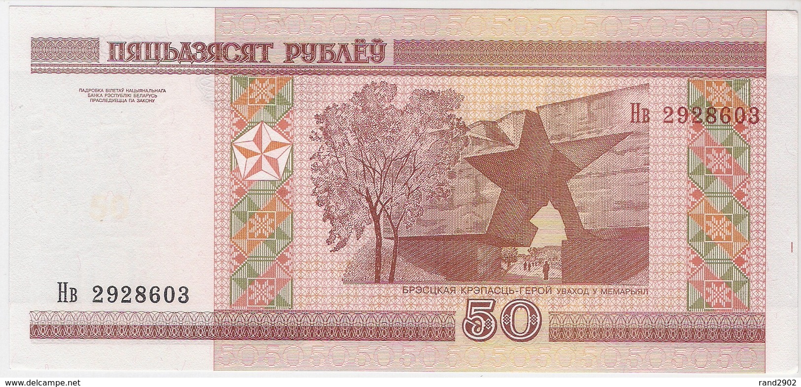 Belarus 50 Rublei 2000 (10) P-25 /025B/ - Belarus