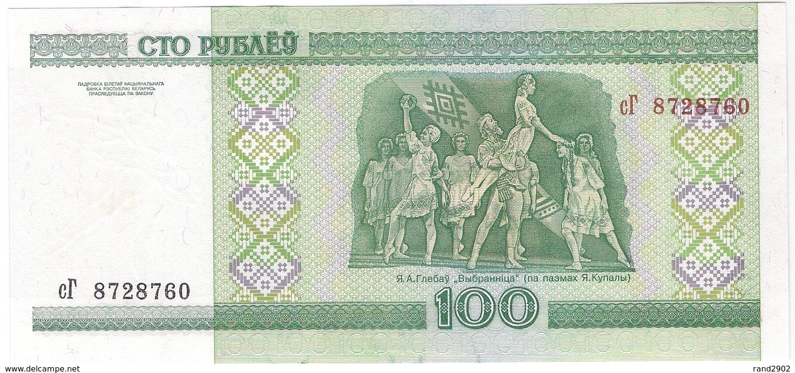 Belarus 100 Rublei 2000 (18) P-26 /025B/ - Belarus