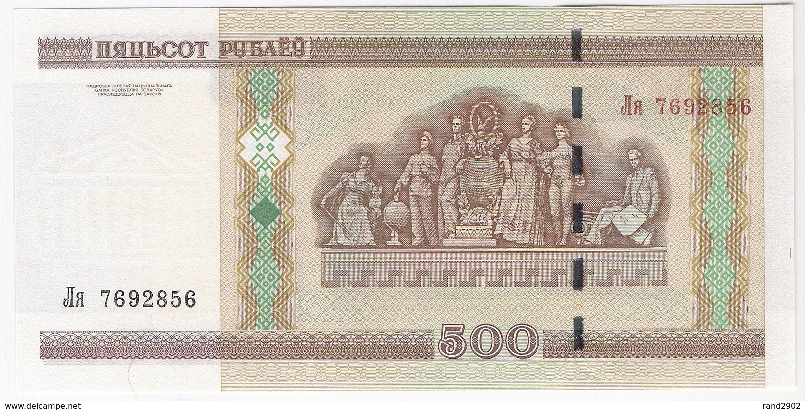 Belarus 500 Rublei 2000 (9) P-27 /025B/ - Belarus