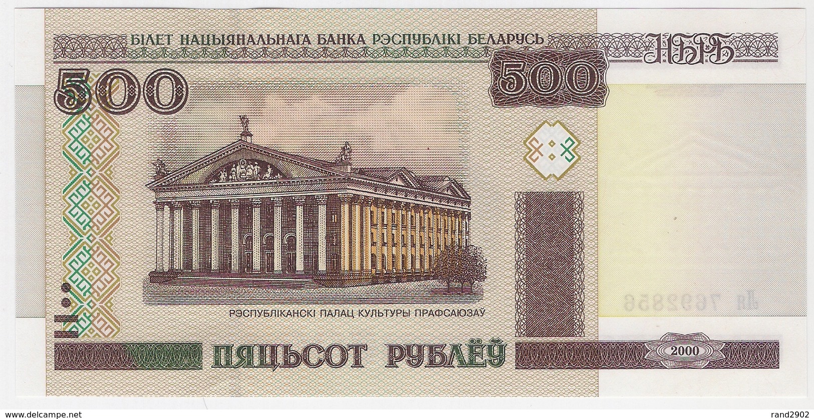 Belarus 500 Rublei 2000 (9) P-27 /025B/ - Belarus