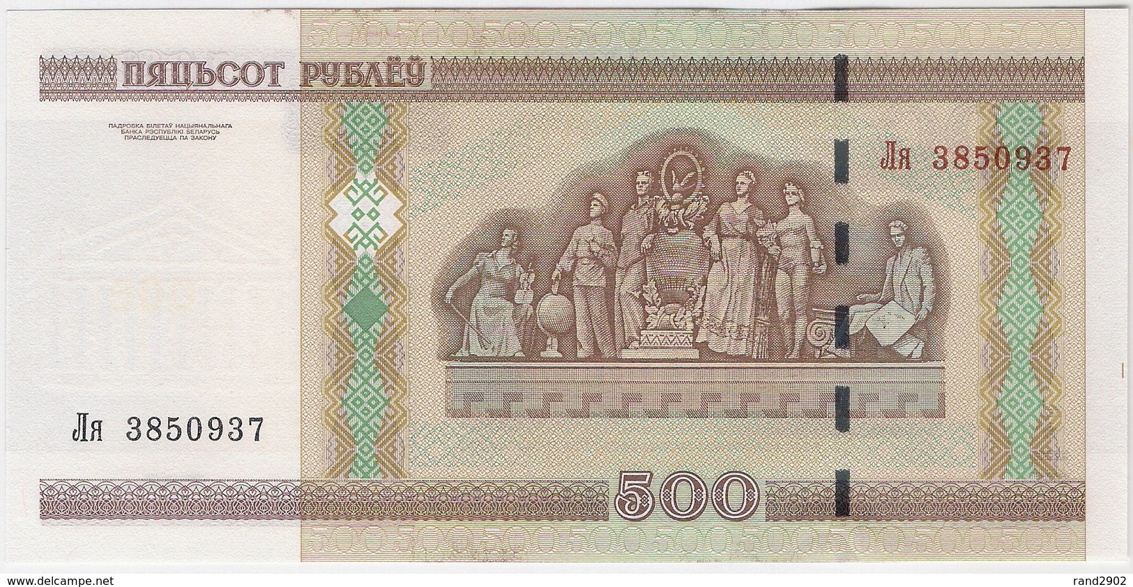 Belarus 500 Rublei 2000 (14) P-27 /025B/ - Belarus