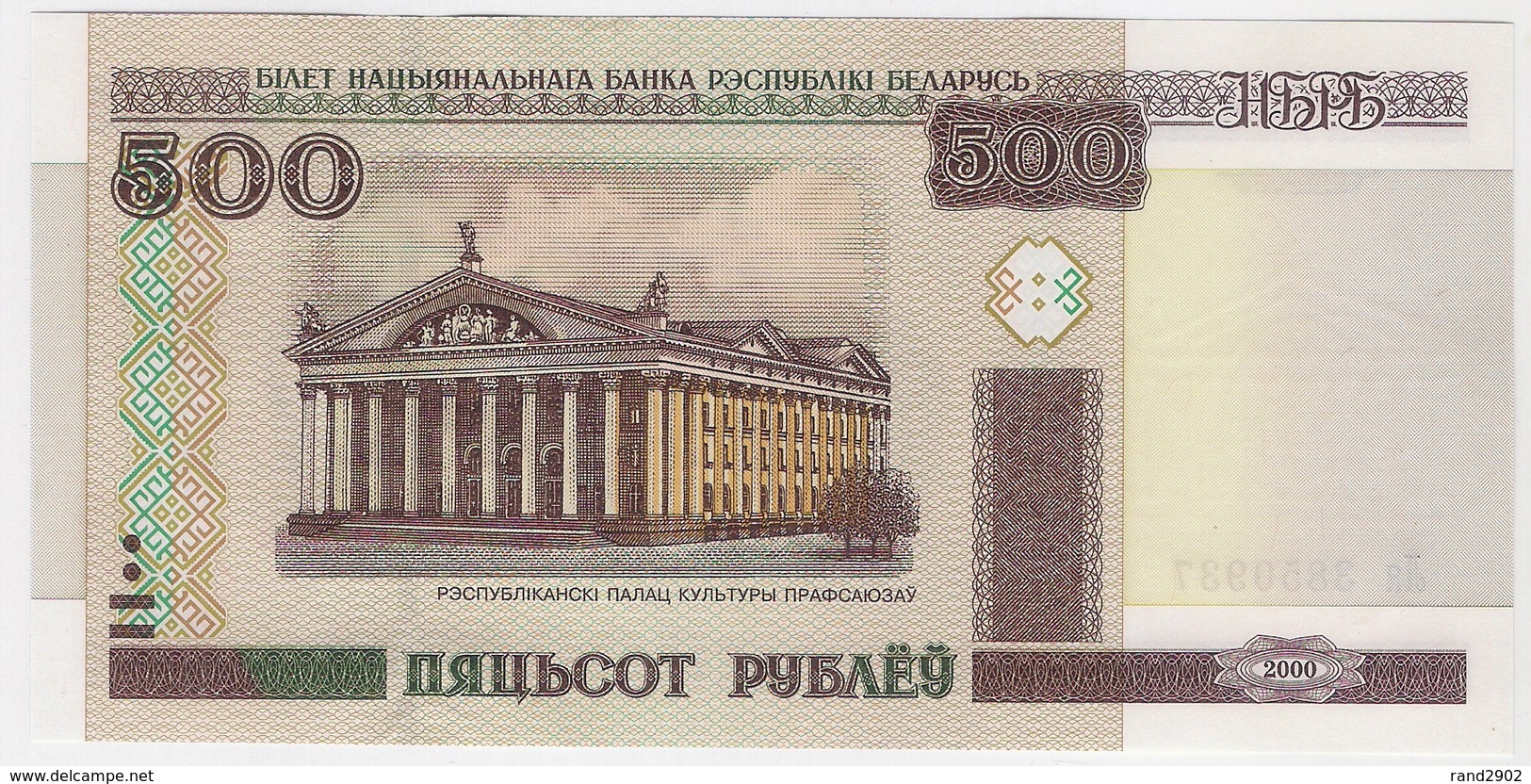 Belarus 500 Rublei 2000 (14) P-27 /025B/ - Belarus